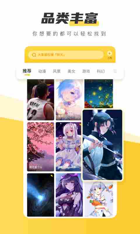 桌面壁纸软件哪个好?桌面壁纸软件大全截图