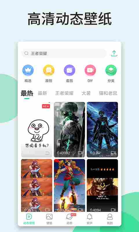 桌面壁纸软件哪个好?桌面壁纸软件大全截图