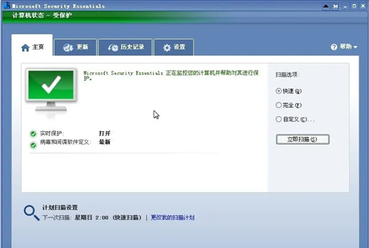 有哪些好用的免费杀毒软件?免费杀毒软件大全截图