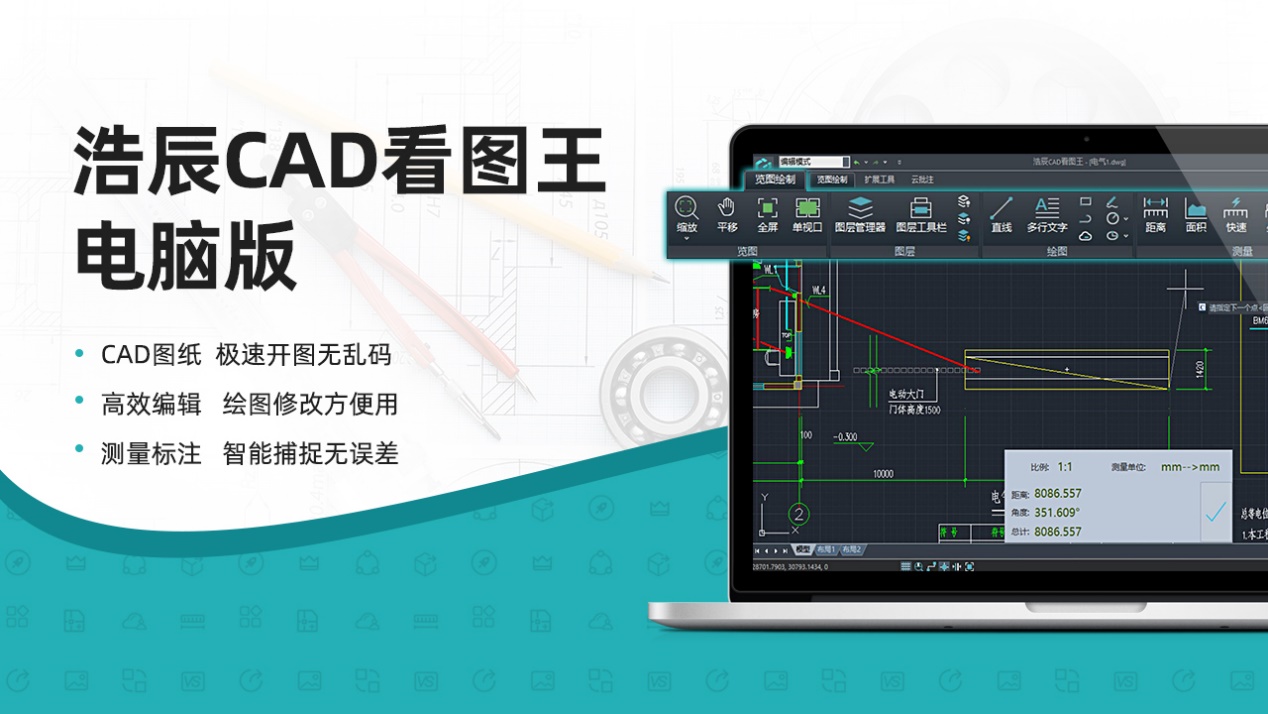 cad绘图软件哪个好用-cad绘图软件有哪些截图