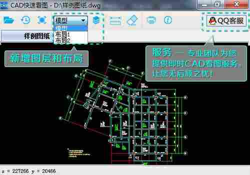 cad绘图软件哪个好用-cad绘图软件有哪些截图
