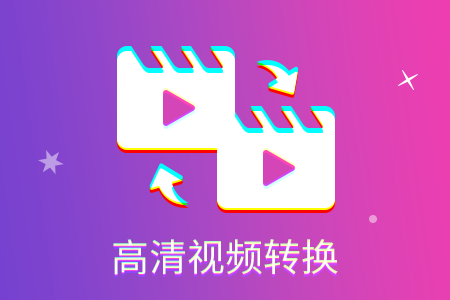 视频转码软件推荐-高效格式转换与处理工具选择