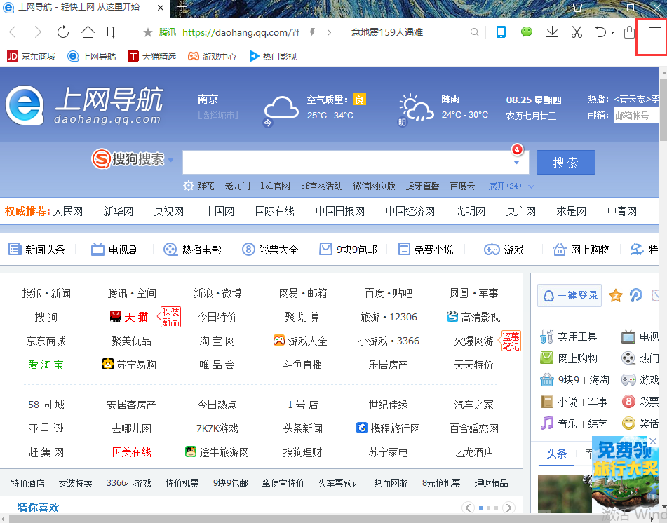 有哪些好用的双核浏览器?好用的双核浏览器推荐截图