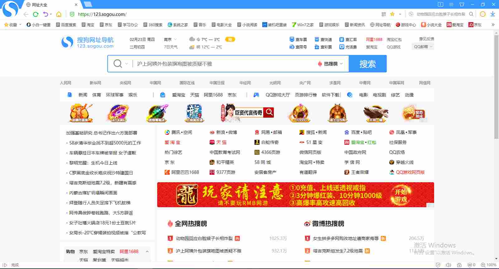 有哪些好用的双核浏览器?好用的双核浏览器推荐截图