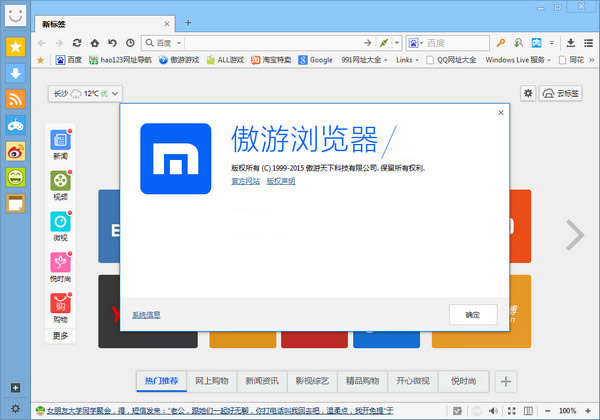 有哪些好用的双核浏览器?好用的双核浏览器推荐截图
