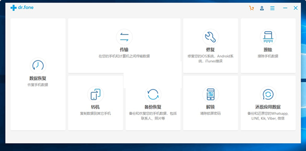 手机数据恢复软件哪个好用?手机数据恢复软件推荐截图