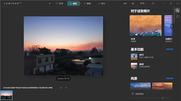 ai修图软件有哪些?ai修图软件大全截图