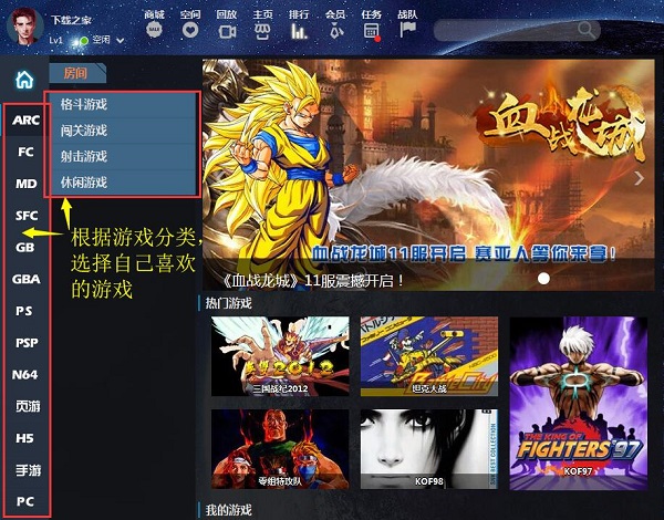 有哪些好用的街机模拟器?街机模拟器大全截图