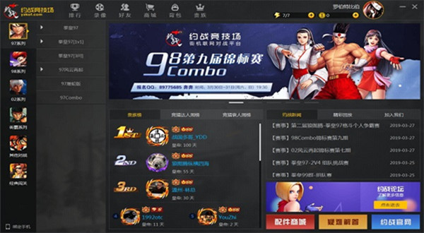 有哪些好用的街机模拟器?街机模拟器大全截图