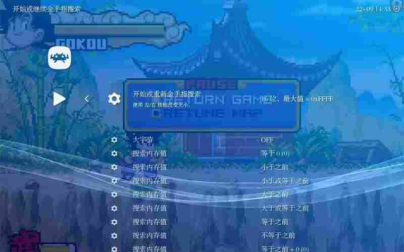 有哪些好用的街机模拟器?街机模拟器大全截图