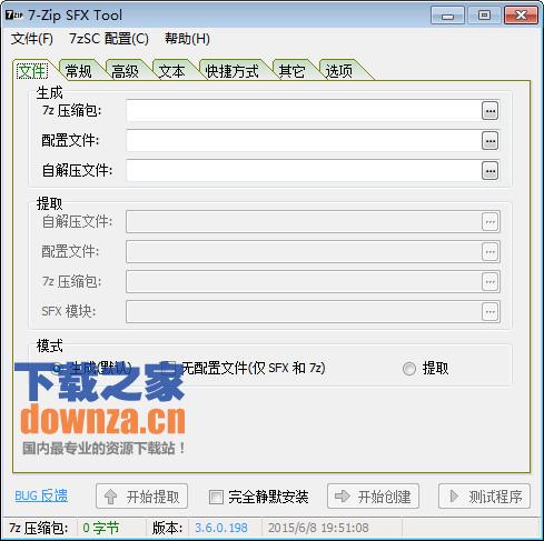 zip压缩软件那个好用?zip压缩软件大全截图