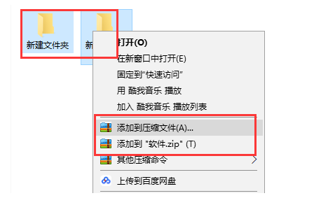 zip压缩软件那个好用?zip压缩软件大全截图