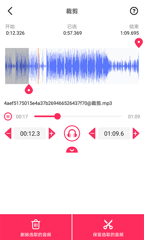 音乐剪辑软件有哪些?音乐剪辑软件哪个好用?截图