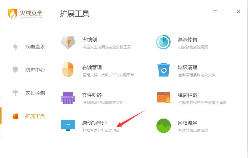 有哪些好用的安全管家软件?好用的安全管家软件推荐截图