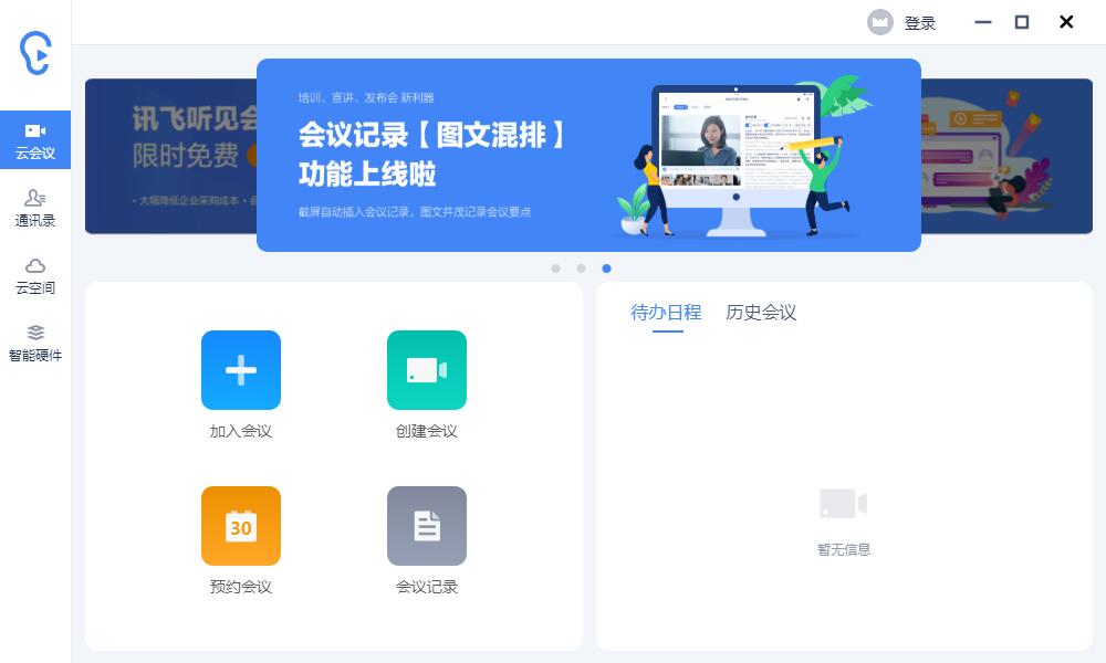 文字转语音软件有哪些?主流文字转语音软件大全截图