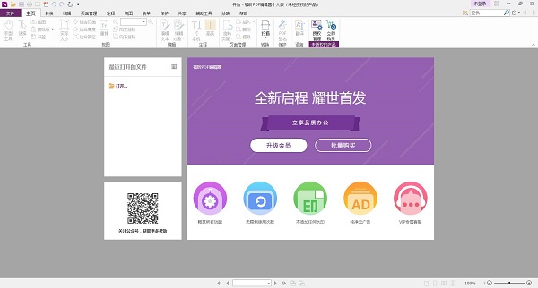 pdf转换器软件有哪些-pdf转换器软件排行榜截图