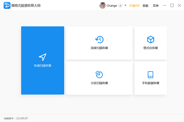 内存卡数据恢复软件哪个好用-内存卡数据恢复软件推荐截图