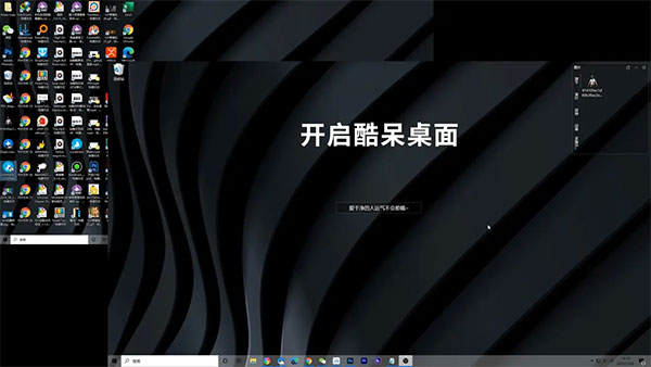 桌面管理软件怎么选?桌面管理软件大全截图