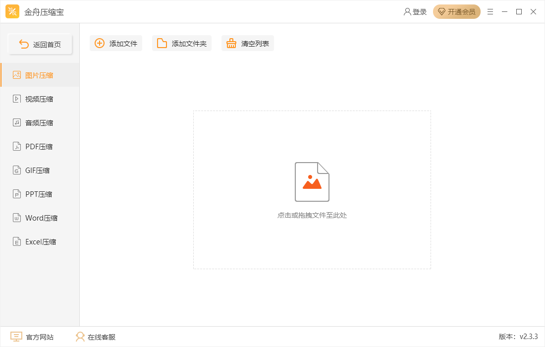 哪个视频压缩软件最好用?视频压缩软件大全截图