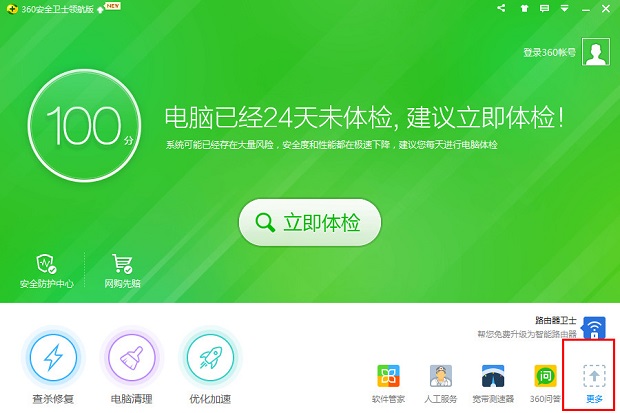 windows优化大师好用吗-windows优化大师推荐大全截图