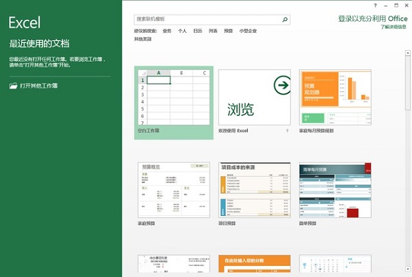 办公软件哪个好用?办公软件大全截图
