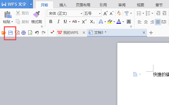 办公软件哪个好用?办公软件大全截图