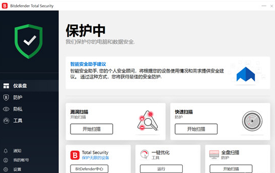 有哪些好用的杀毒软件?这几款工具让电脑安全无忧截图
