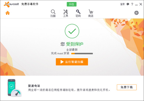 有哪些好用的杀毒软件?这几款工具让电脑安全无忧截图