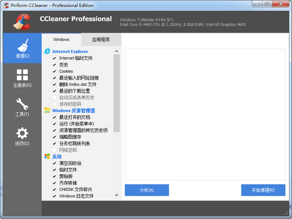 清理软件哪个最好-清理软件工具有哪些截图