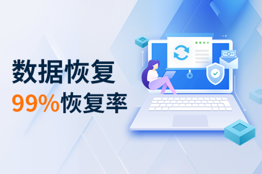 U盘数据恢复工具推荐，高效可靠的选择