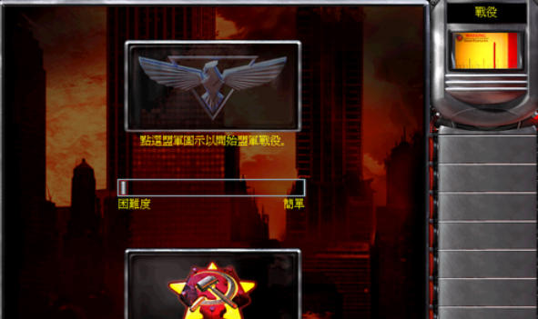 红色警戒2尤里复仇苏军任务攻略技巧