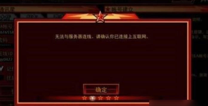 红色警戒2尤里复仇联机教程详解