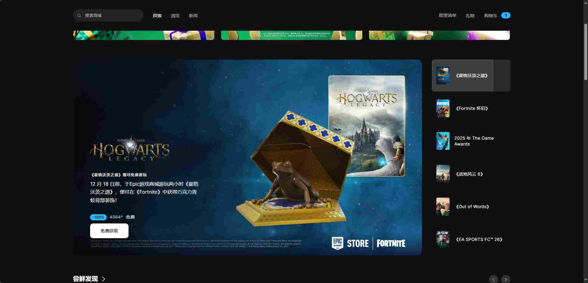 Epic Games Store圣诞15