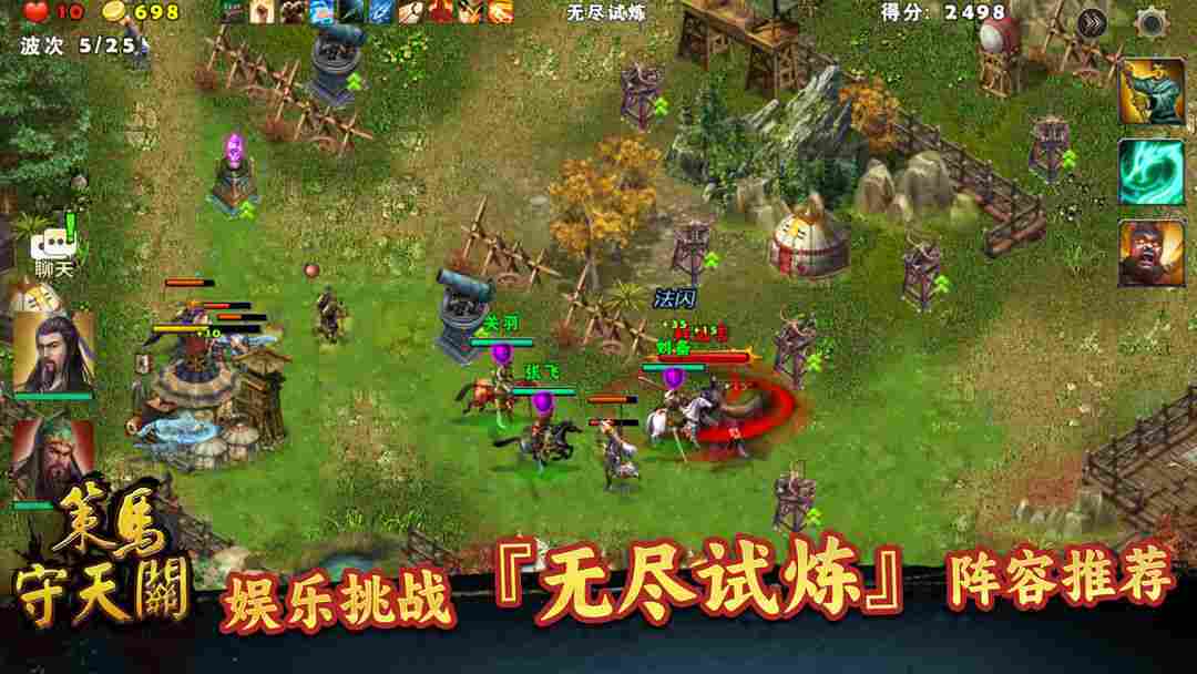 策马守天关《策马守天关》娱乐挑战『无尽试