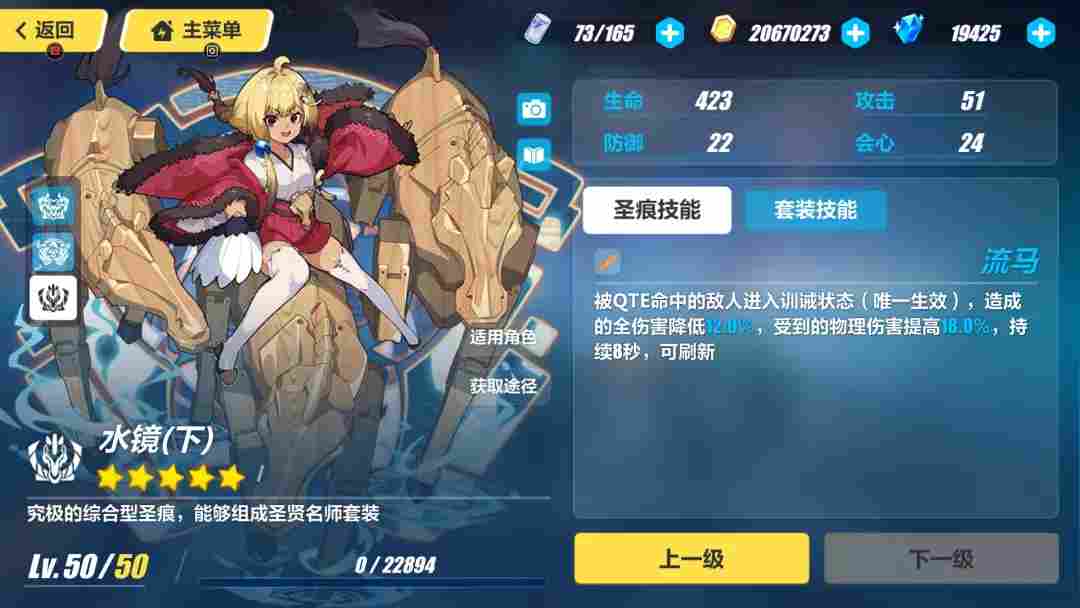 崩坏3元宵补给武器推荐与圣痕解析