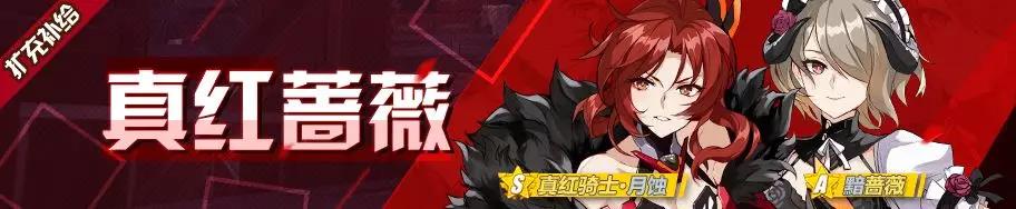 崩坏3新手补给攻略：精准与扩充选择指南