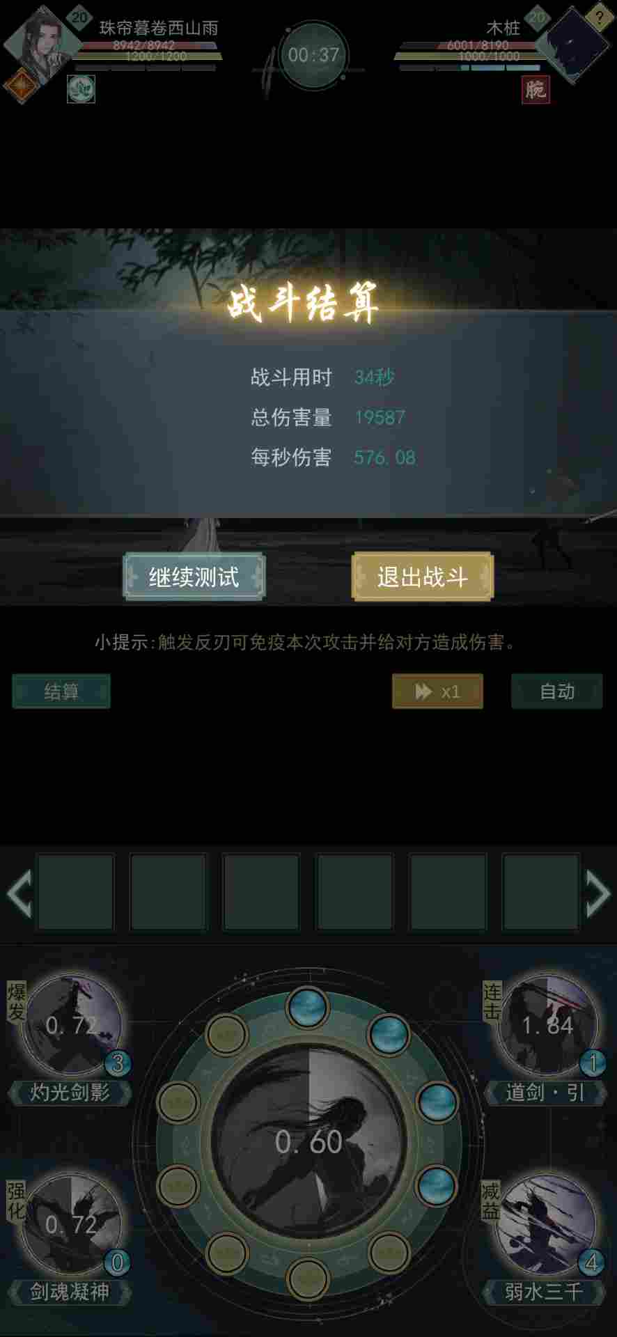 江湖悠悠20级木人连招伤害测试与输出分析