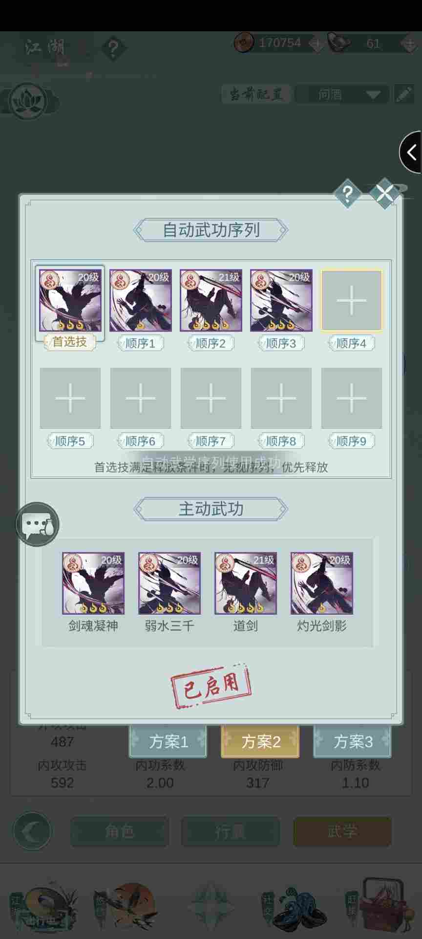 江湖悠悠问酒连招技巧与误区解析