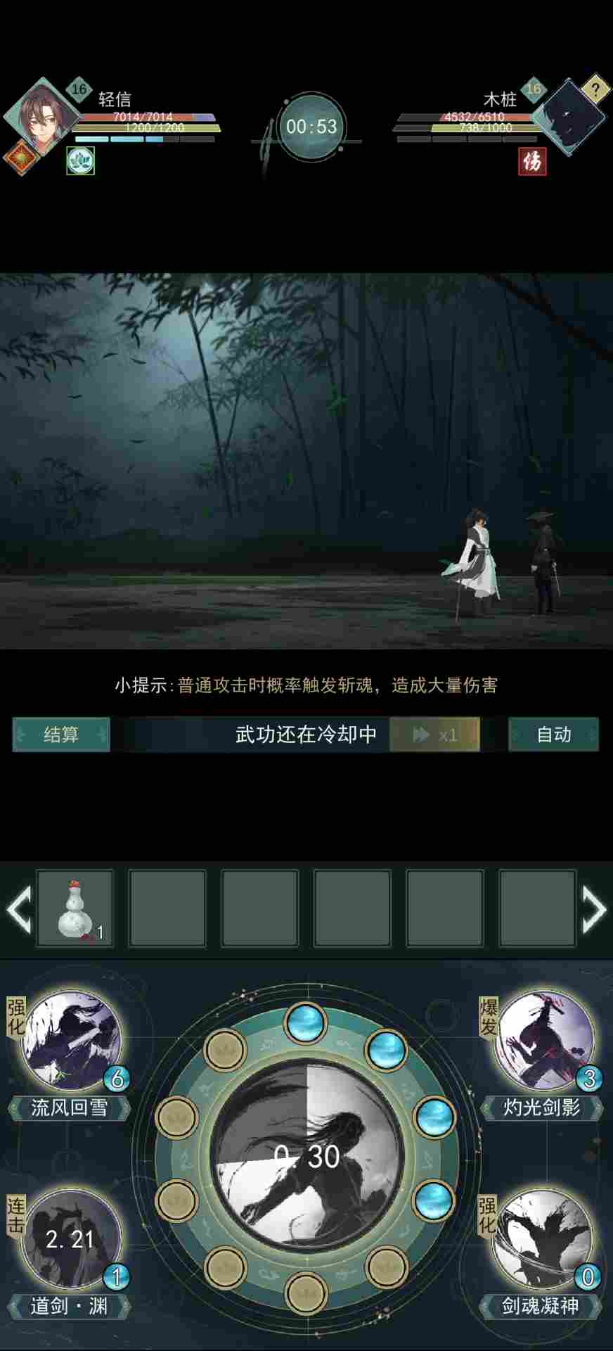 问酒道剑削弱后破定效果对比分析