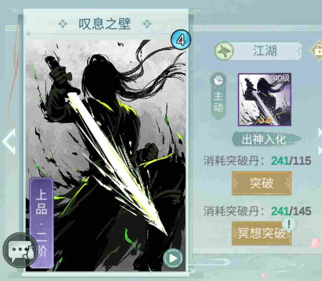 江湖悠悠问酒困难挑战通关技巧分享
