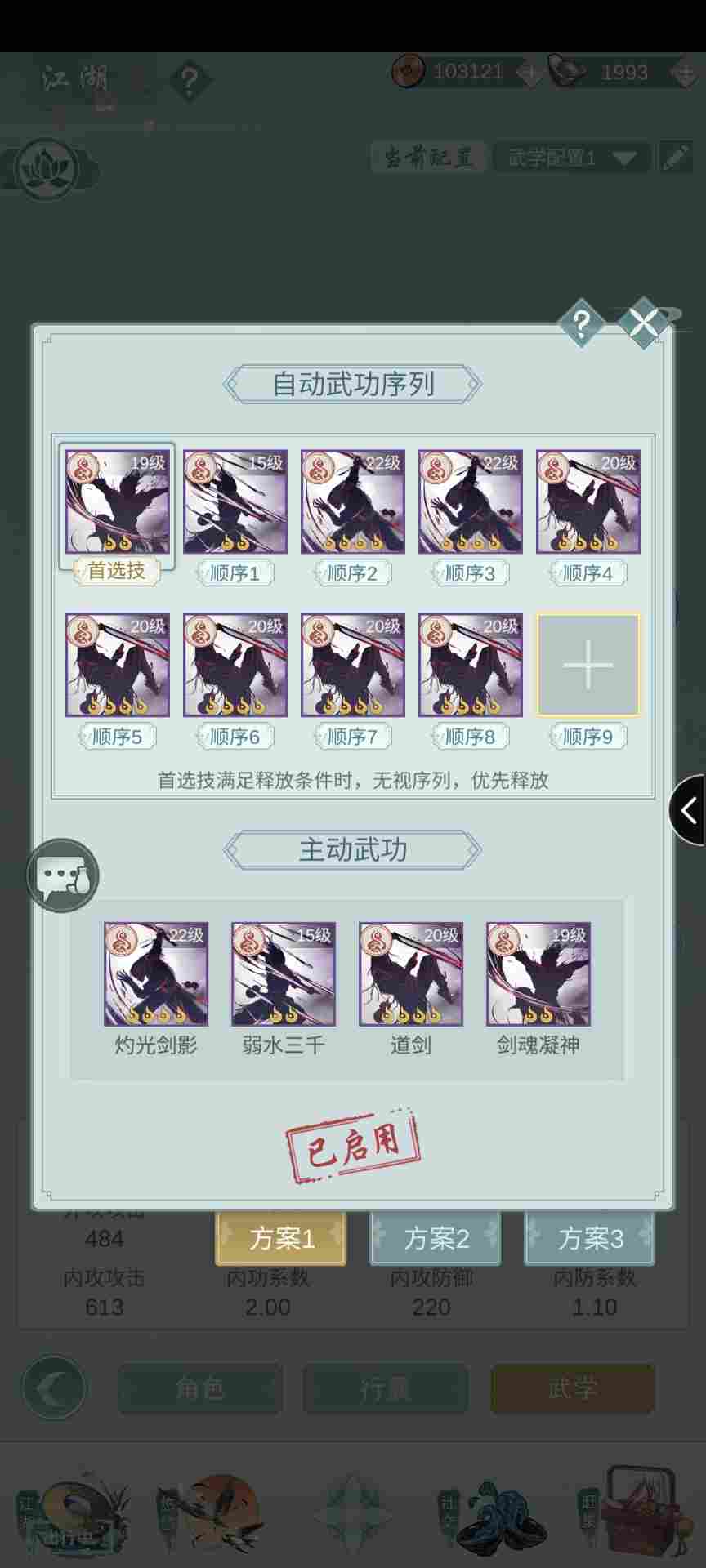 江湖悠悠问酒自动搭配技巧与实战体验分享