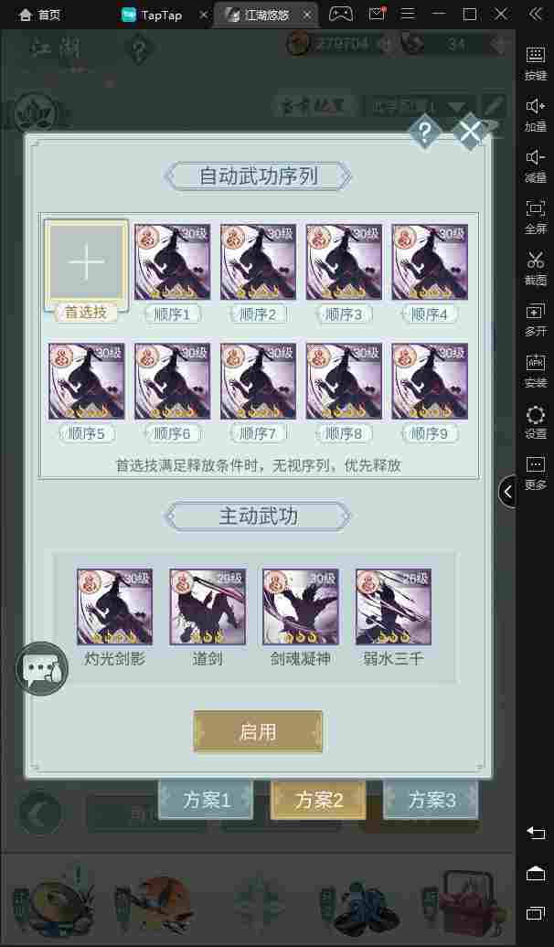 江湖悠悠问酒连招技巧全解析