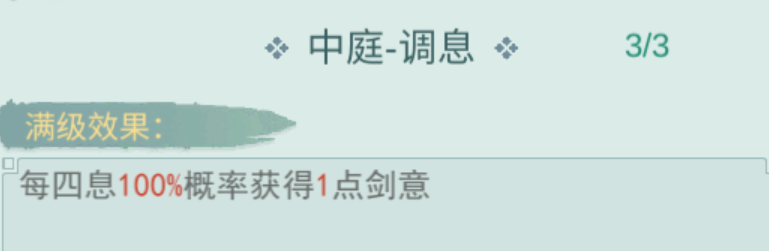 问酒弑神诀连招技巧分享