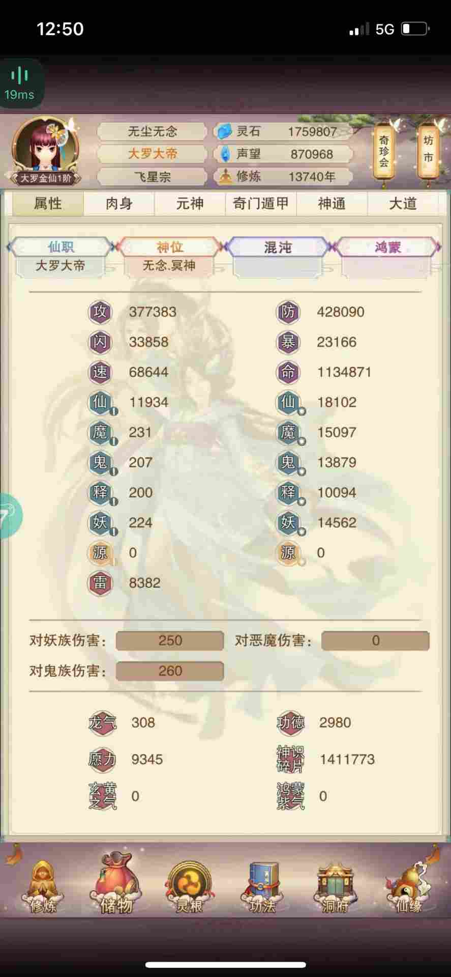 想不想修真新区与老区一阶段进度对比分析