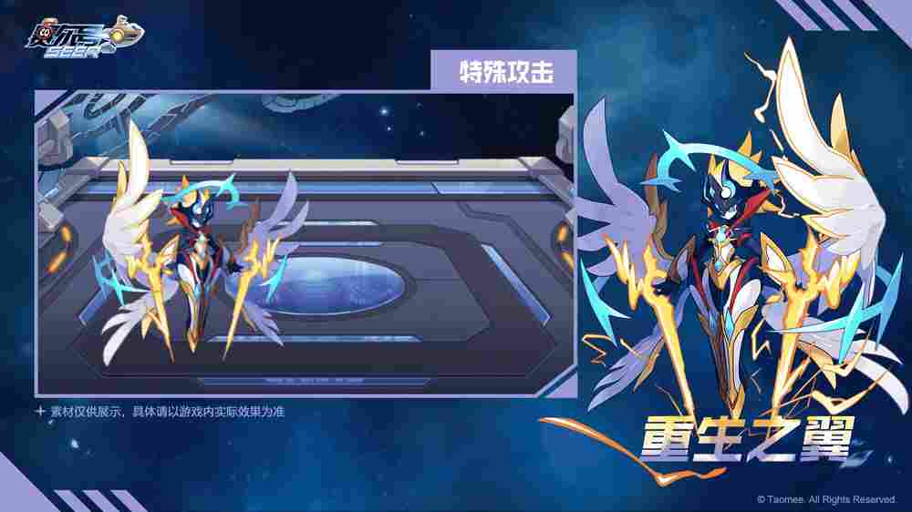 至臻精灵【重生之翼】技能展示全解析