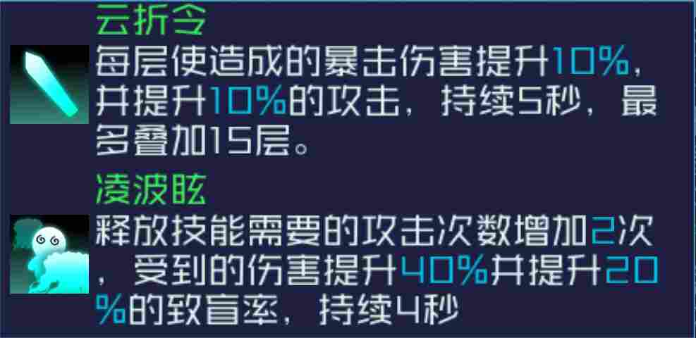 凌欢欢魂器学院测评 PVP PVE强势角色分析