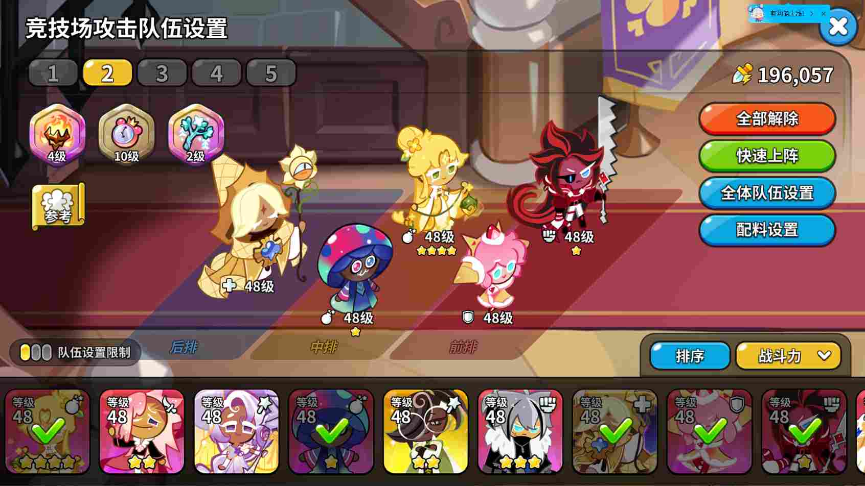 竞技场三套强势阵容推荐 红丝绒草莓蘑菇搭配技巧