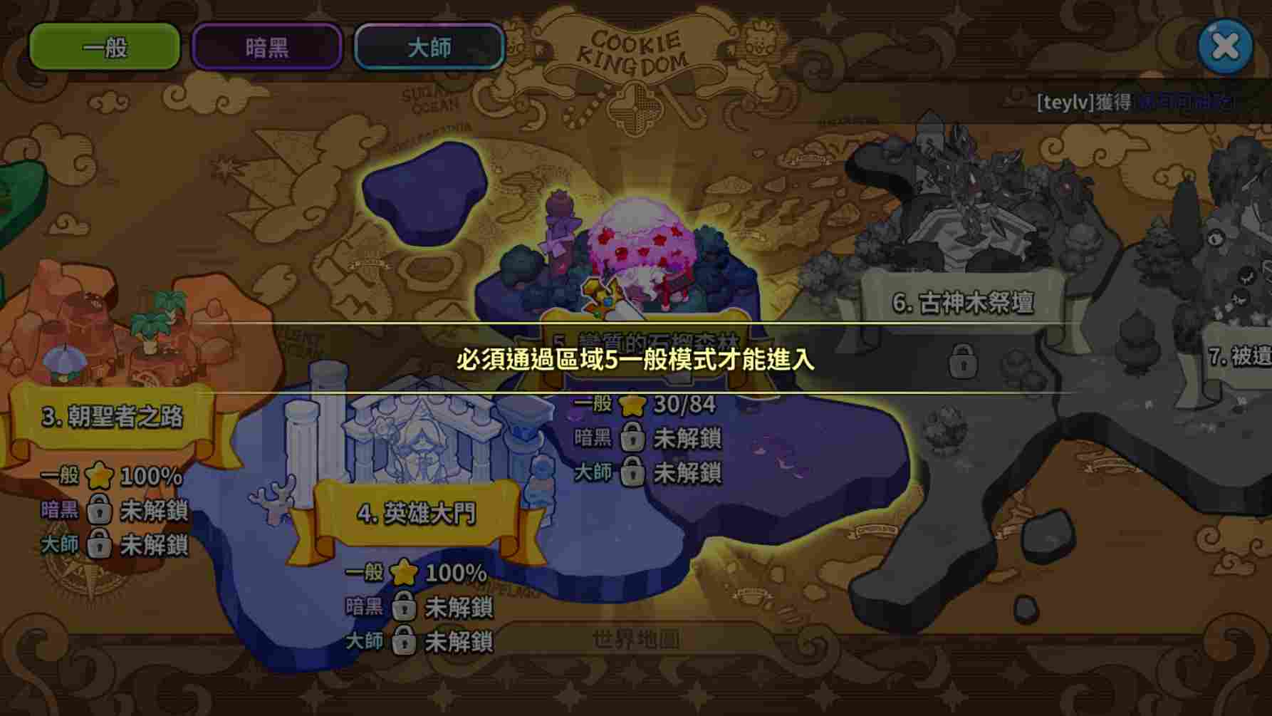 新手进阶必看攻略：王国探险技巧与阵容搭配心得