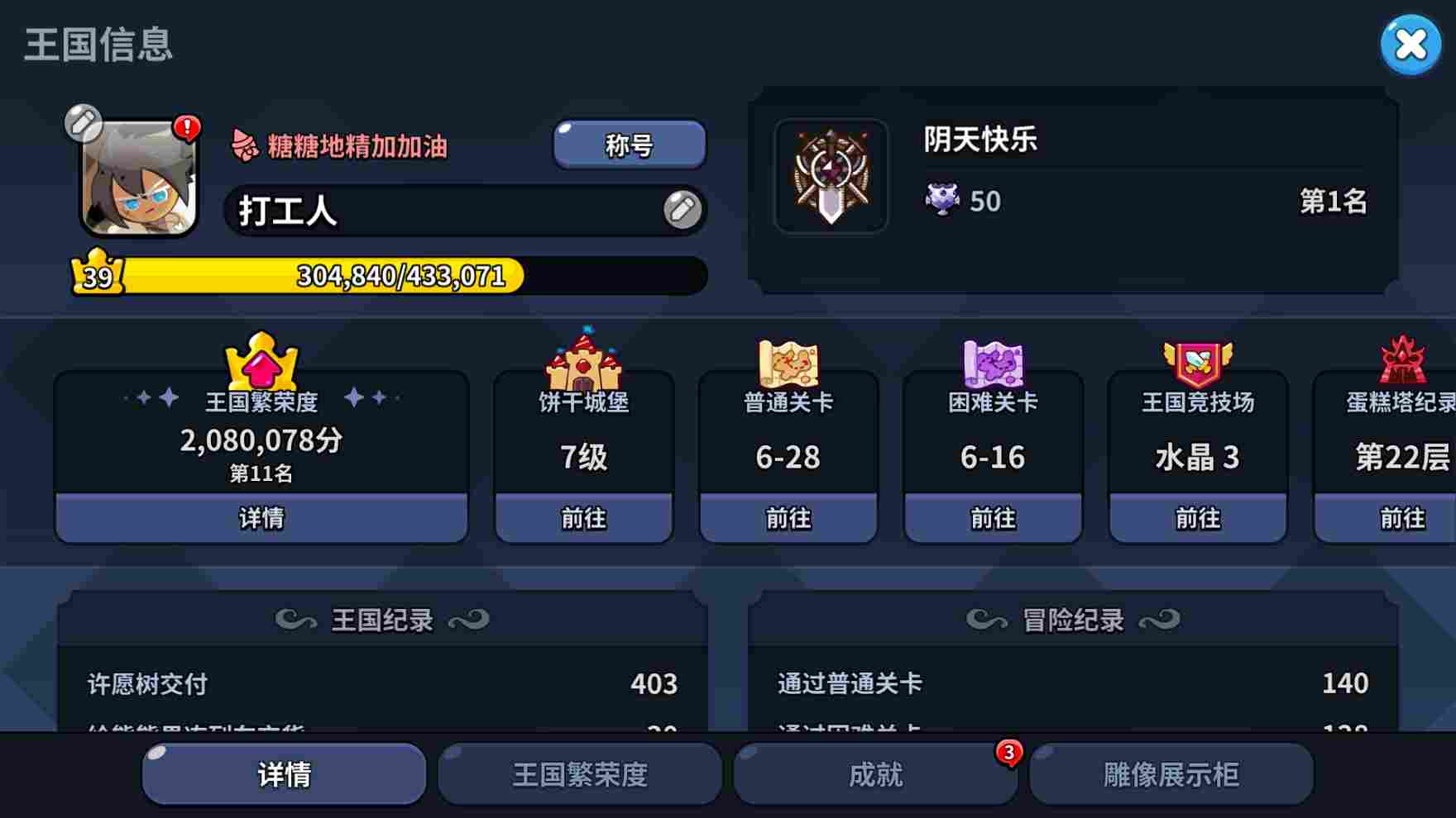 第六日必做事项指南：解锁新玩法与高效资源规划
