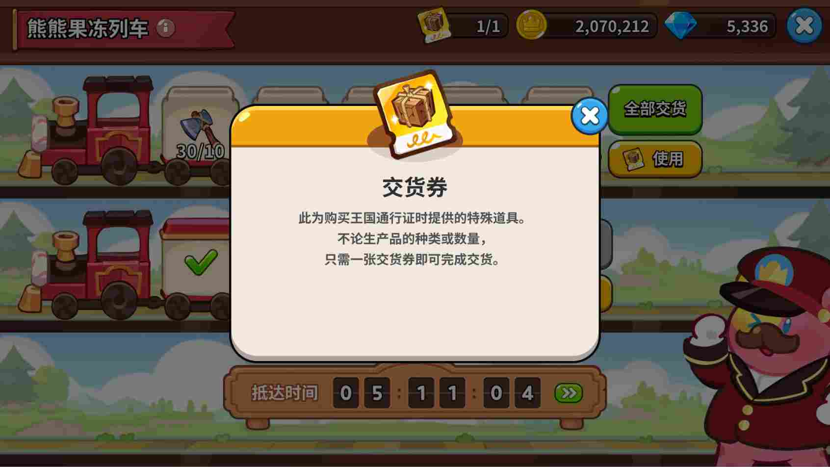 游戏内幕揭秘：通行证规则与资源获取技巧大公开